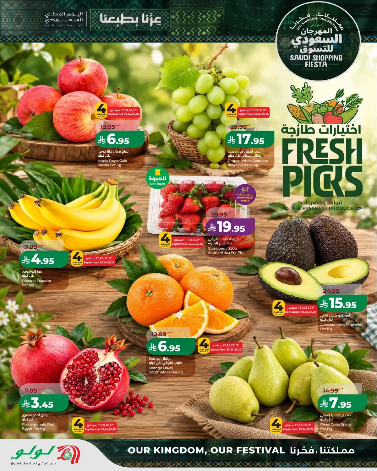 SAUDI SHOPPING FESTIVAL - Page 9