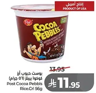 بوسـت حبوب ازر كوكوا بيبلز (56 جرام)