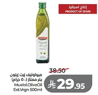 ميولوليف زيت زيتون بكر ممتاز (500 جرام)