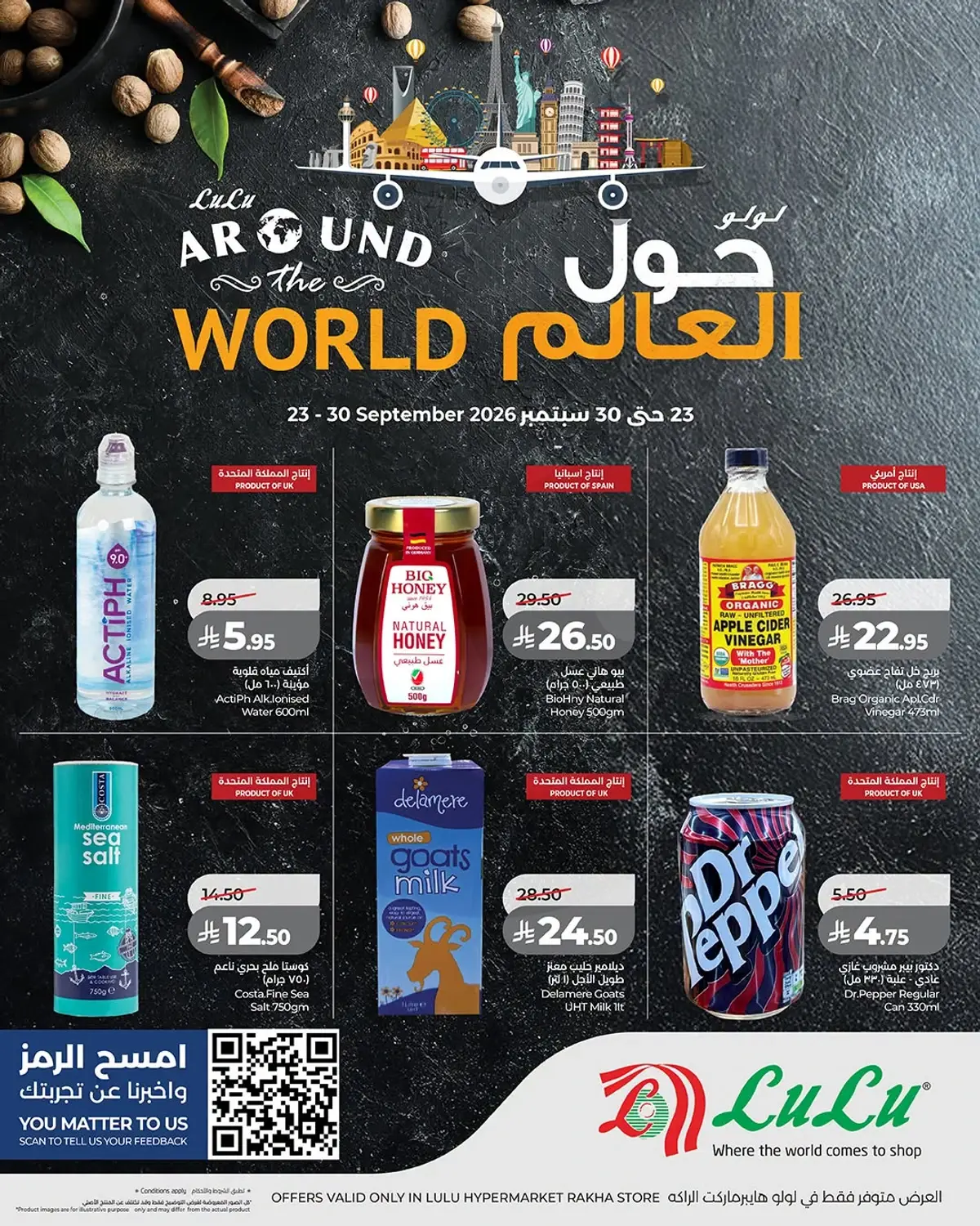 حول العالم