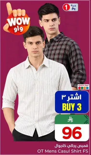 قميص رجالي كاجوال