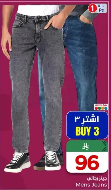 جينز رجالي