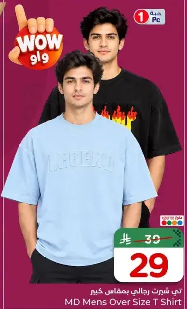 MD Mens Over Size T Shirt