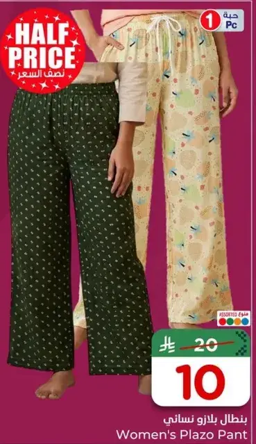 بنطال بلوزه نسايي