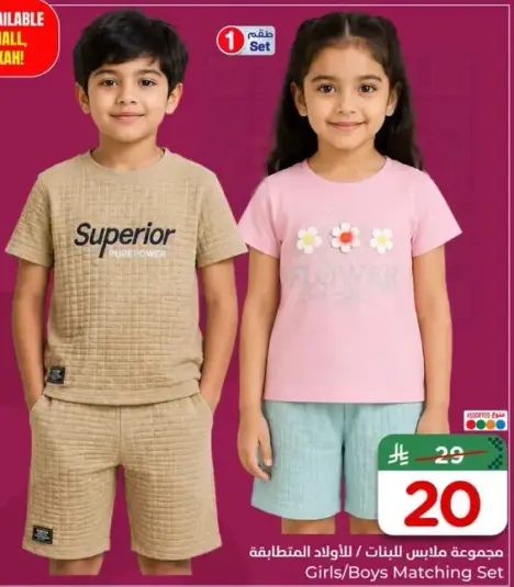 مجموعه ملابس البنات والاولاد