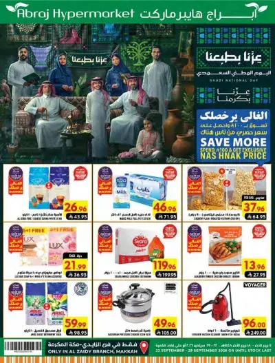 NATIONAL DAY OFFERS