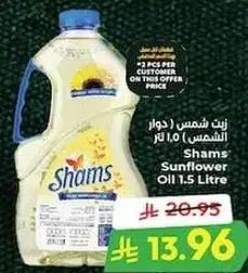 Shams Sunflower Oil 1.5 Litre