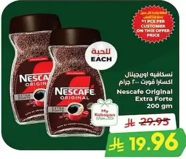 Nescafe Original Extra Forte 200 gm