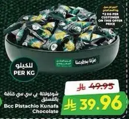 شوكولاته ب ك كنافه بالفستق