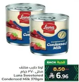 Luna Sweetened Condensed Milk 370gm