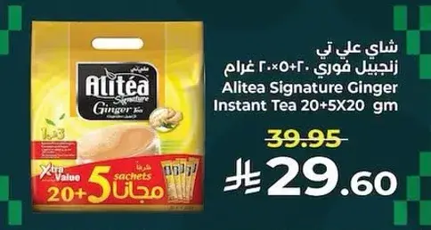 Alitea Signature Ginger Instant Tea 20+5 gm