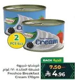 Freshco Breakfast Cream 170gm