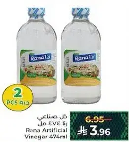 رانا خل صناعي 474 مل