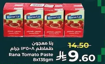 Rana Tomato Paste 8x135gm