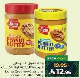 Luna Creamy/Crunchy Peanut Butter 510g