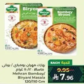 Mehran Bombayi Biryani Masala 120/130 gm