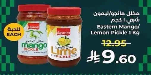 Eastern Mango/Lemon Pickle 1 Kg