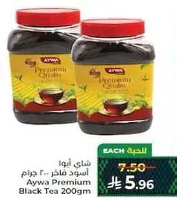 Aywa Premium Black Tea 200 gm