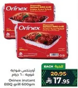 Orinex Instant BBQ Grill, 600 gm.