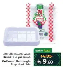 Gulfmaid Rectangle Tray No 4 24s