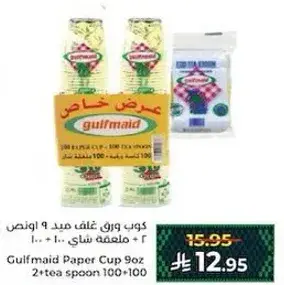 Gulfmaid Paper Cup 9oz 2+2 tea spoon 100+100