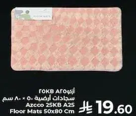 Azcco Floor Mats 50x80 cm
