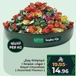 Royal Chocolate (Assorted Flavour)
