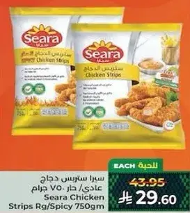 سيرا ستيك دجاج حار 750 جرام