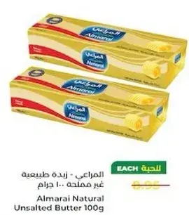 Almarai Natural Unsalted Butter 100g
