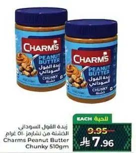 Charms Peanut Butter Chunky 510g