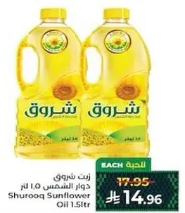 Shurooq Sunflower Oil 1.5ltr
