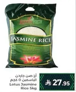 Lotus Jasmine Rice 5kg