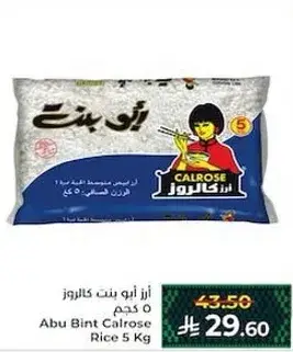 Calrose Rice 5 Kg