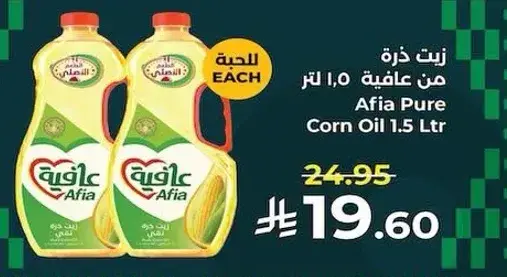 Afia Pure Corn Oil 1.5 Ltr