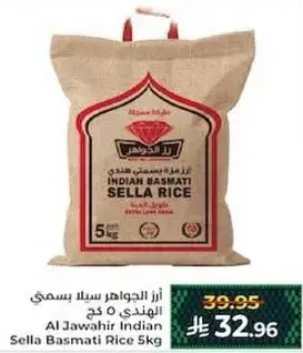 Al Jawahir Indian Sella Rice 5kg