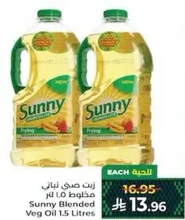 Sunny Blended Veg Oil 1.5 Litres