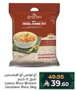 Lotus Brown Jasmine Rice 5kg
