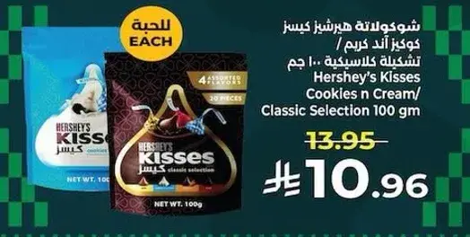 Hershey's Kisses Cookies n Cream Classic Selection 100 gm