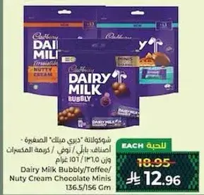 Dairy Milk Bubbly/Nutty Cream Chocolate Minis 136.5/156 gm