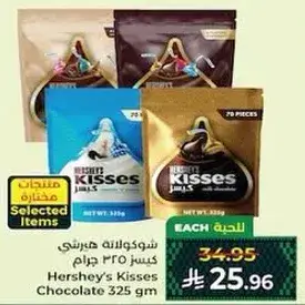 Hershey's Kisses Chocolate 325 gm