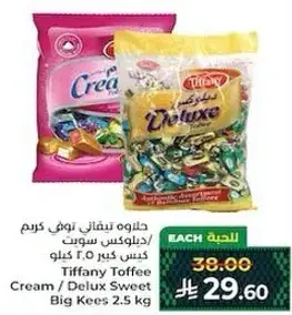 Tiffany Toffee Cream/Delux Sweet Big Kees 2.5 kg