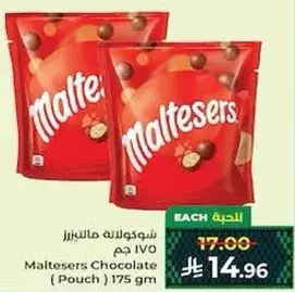 Maltesers Chocolate Pouch 175 gm