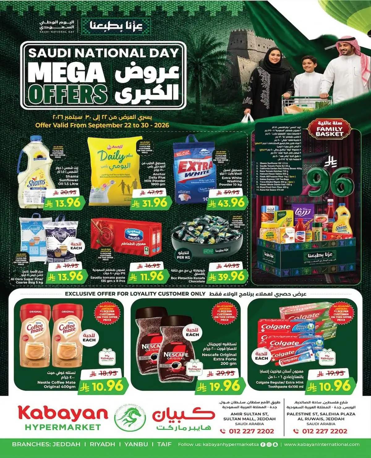 عروض كبري