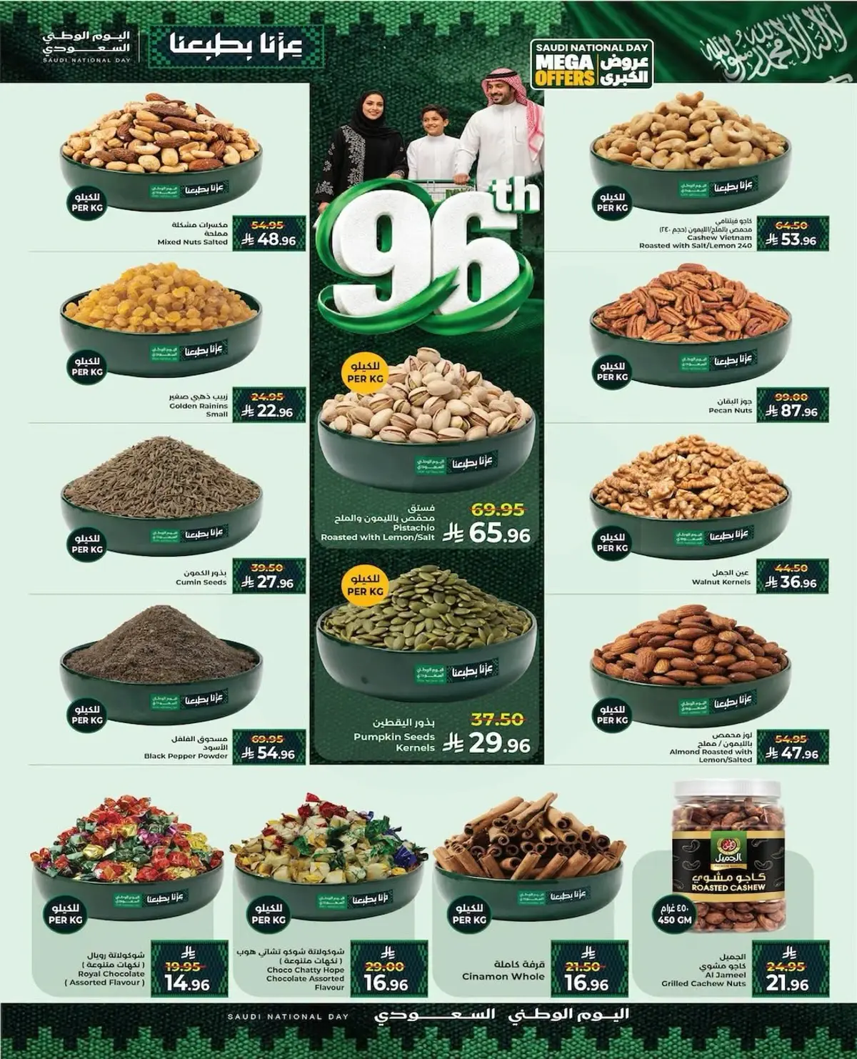 عروض كبري - صفحة 3