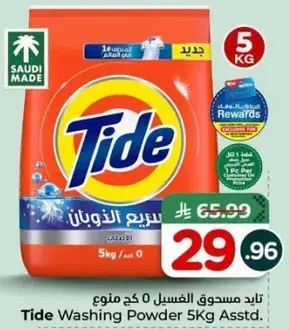 Tide Washing Powder 5Kg