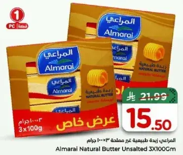 المراعي زبده طبيعيه غير مملحه 3×100 جرام