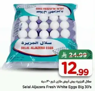 Selal Aljazera Fresh White Eggs Big 30's