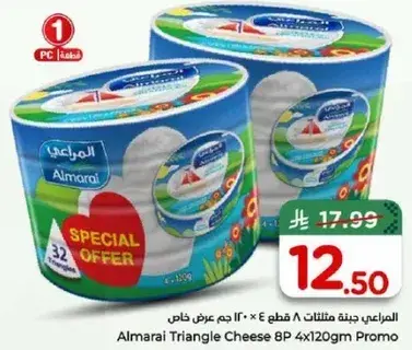 المراعي جبنه مثلثات 8 قطع 120 جرام