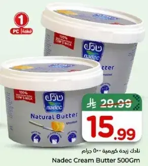 نادك زبده كريميه 500 جرام