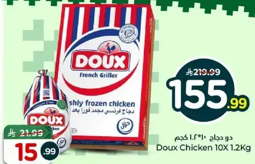 دجاج دوكس 10 * 1.2 كجم